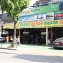 삼거리카크리닉 이미지