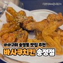 바사쿠 이미지