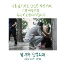 세종시 신경외과 힘내라 신경외과 &#39;치매&#39;를 알아봅시다.