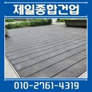 김천제일종합정비공장 | 야외 바닥 보수 업체 합성데크 교체 시공 비용 견적