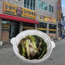 능삼이삼계탕