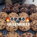 올리몰리 베이커리