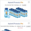 헤어스폐샬 | 힙 액상 프레, 압타밀 액상분유 + 일회용 니플 + 사은품 공동구매