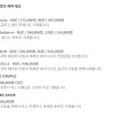 더스파앳파라다이스