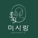 미사랑피부샵 네이버블로그