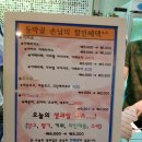 동막골참치 이미지