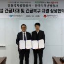 지역난방운영기술 이미지