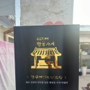 오늘의 막걸리 수원 행궁둥이 행궁옥둥이