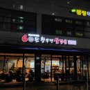 60판왕뚜껑삼겹살 오목천점 네이버블로그