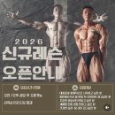 [남악헬스/목포헬스/ 썬짐남악점 옷집 사장님의 피지크 도전기 ㅣ 1등으로 증명한 리얼 후기 !!