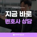 울산교통사고변호사선임, 교통사고 가해자 피의자라면 살펴보세요! 이미지