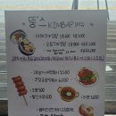 뚱스꼬마김밥