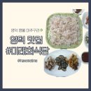 미래대게식당 이미지