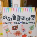 하늘나리 친구들과 함께한 [Flea Market🎀] 이미지