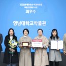 영남대학교박물관 이미지