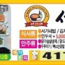 청학분식 이미지