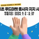 더나은푸드 이미지