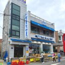 충남 보령머드축제 기념품 대천김 만물건어물 추천