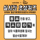 밥순삭꽃게야 이미지