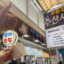 주문진 수산횟집 이미지