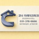 you공인중개사사무소 이미지