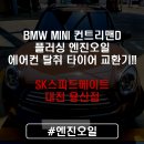 스피드메이트대전 이미지
