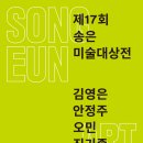 송은 이미지