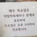 오상한의원 이미지