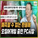 오징어pc 이미지