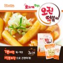 맛있는떡볶이 이미지