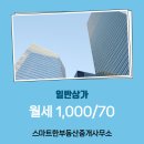 스마트부동산중개사무소 이미지