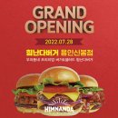 힘난다 용인신봉점 이미지