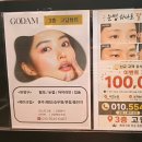고담메이크업 네이버블로그