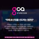 생성형 AI를 이용한 콘텐츠 창작 이미지