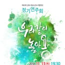 김포시립소년소녀합창단 정기연주회 이미지