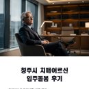 치매안심센터2관 화장실 | 청주시 치매어르신 입주돌봄 후기 도어센서로 안전생활 기준