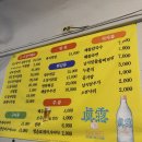 산오징어양푼포차