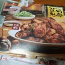 굽네치킨 용산점 이미지