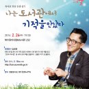 북수원지식 정보도서관 이미지