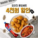 멕시카나치킨 이투뉴스