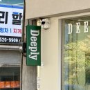 대구 죽전역 카페 두바이초콜릿 휘낭시에 맛집 디플리
