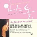 인스톨