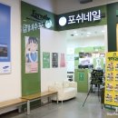 (주)이마트진접점