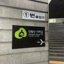 [서울 등산코스] 경복궁역 인왕산 등산후기