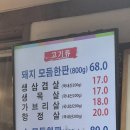 우리고깃집 이미지