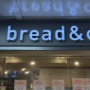 [을지로입구역 카페] 출근길 고소한 빵 냄새에 홀딱 반해버린 브레댄코 찐방문 후기