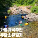 화악산개울건너펜션 네이버블로그