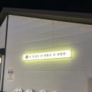 고혼정육 이미지