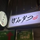골든카츠 이미지