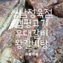 우돈축산유통 이미지